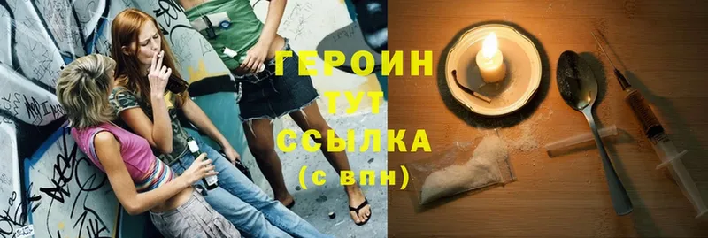 что такое   Амурск  ГЕРОИН VHQ 